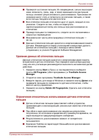 Страница 90