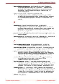 Страница 246