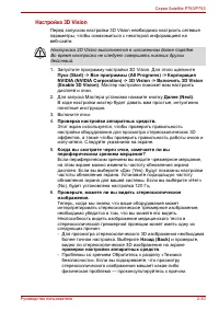 Страница 71