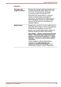 Страница 74