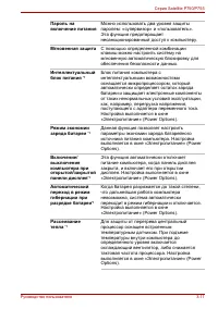 Страница 83