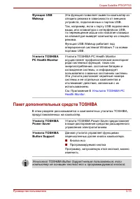 Страница 85
