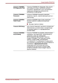 Страница 86