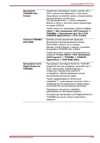 Страница 90