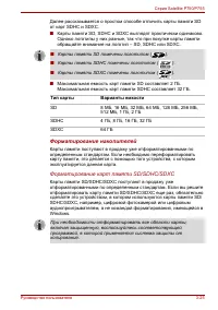 Страница 97