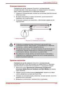 Страница 99