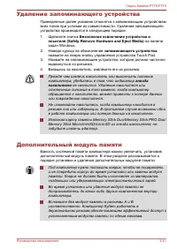 Страница 102
