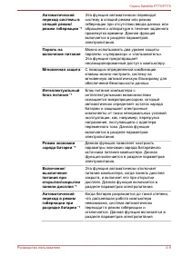 Страница 130