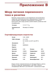 Страница 192