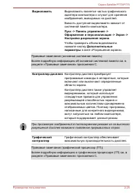 Страница 59