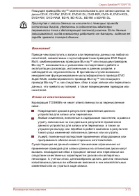 Страница 74
