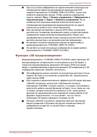 Страница 84