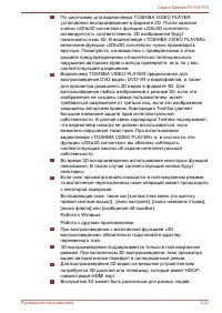 Страница 85