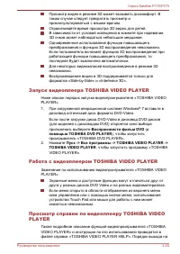 Страница 86