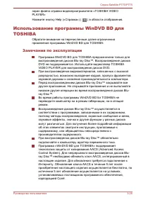 Страница 87