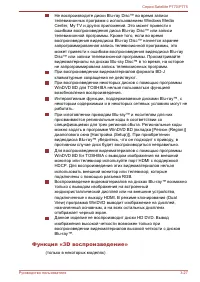 Страница 88