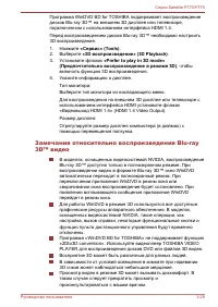 Страница 89