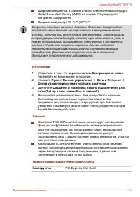 Страница 92