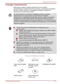 Страница 98
