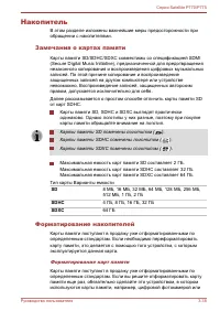 Страница 99