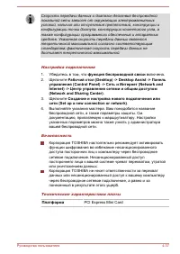 Страница 105