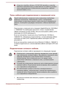 Страница 108