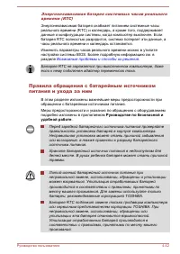 Страница 110