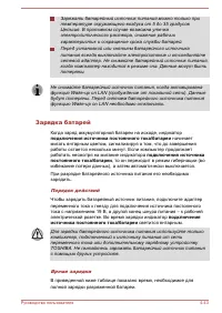 Страница 111