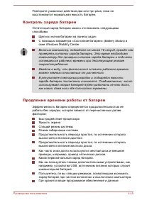 Страница 113