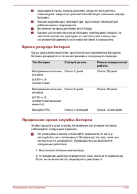 Страница 114
