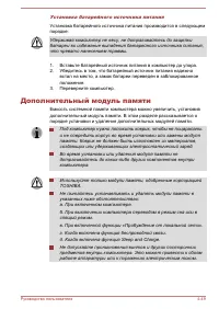 Страница 117