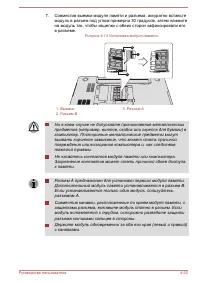 Страница 120