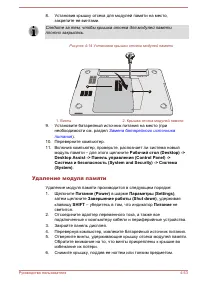 Страница 121