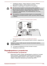 Страница 122
