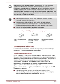 Страница 123