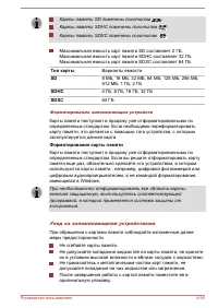 Страница 124