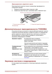 Страница 131