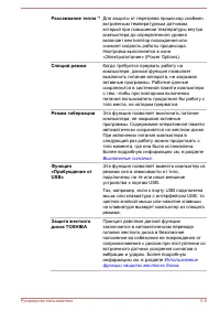 Страница 144
