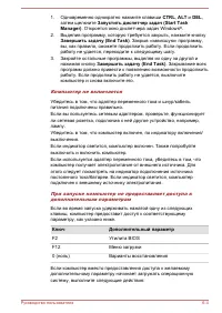 Страница 171