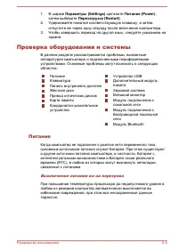 Страница 172