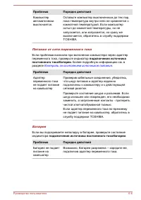 Страница 173