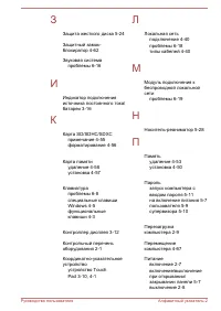Страница 189