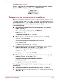 Страница 30