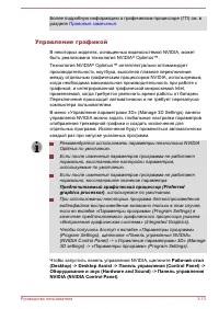 Страница 61