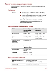 Страница 65