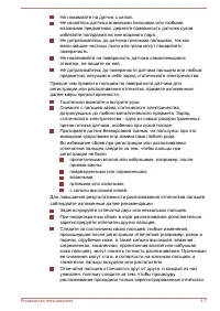 Страница 75