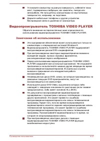 Страница 89