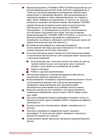 Страница 97