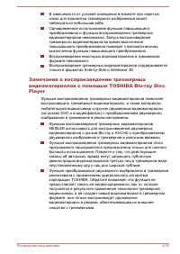 Страница 98