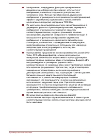 Страница 99